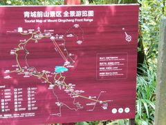 -青城山