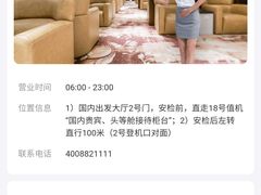 -常州奔牛国际机场