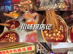 -嘉州鲜知味钵钵鸡(奎星楼店)