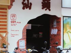 -茶月山·潮汕茶店(天河北店)