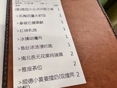 -陶陶居·雅园(凯华国际店)