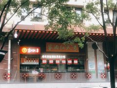 -京天红酒家(虎坊路店)