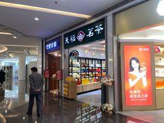 -巴黎贝甜(亿合城店)