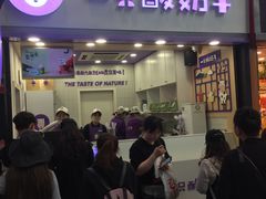 门面-一只酸奶牛(八一路店)
