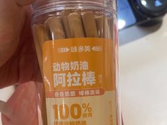 -味多美蛋糕(东直门店)
