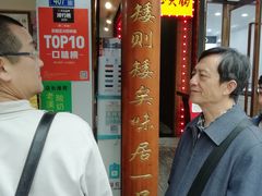 -矮子馅饼(大成路店)