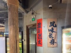 -香逸山自助火锅