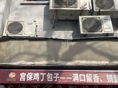 -峨嵋酒家(地安门店)