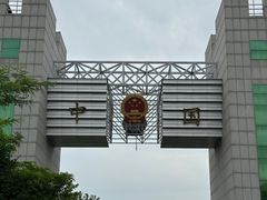 -图们口岸