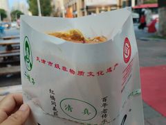 -清真·二嫂子煎饼果子(鼓楼旗舰形象店)