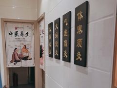 -德艺康筋膜康复中心·艾灸·推拿·抗衰