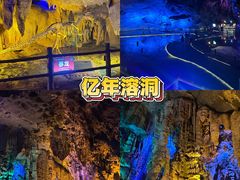 -宝晶宫旅游景区