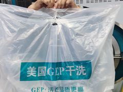 -GEP国际干洗(商城路店)