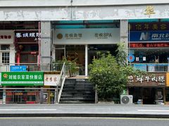 -左悦·艾灸调理·推拿按摩·精油SPA(卓悦汇店)