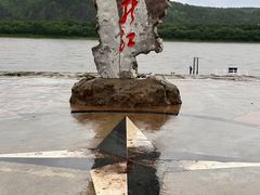 -北极村旅游风景区