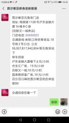 -茜尔维亚修身连锁(杨浦五角场店)