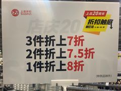 -上品折扣(回龙观店)