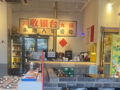 -冯校长老火锅(中联广场店)