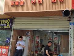 门面-晓友烧麦(光华村店)