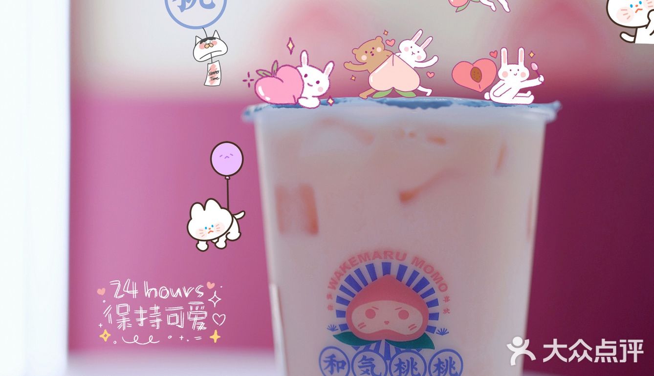🍑🌸520相约和气桃桃！桃花朵朵开🌸🍑