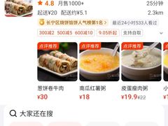 -台北楚楚园馅饼粥(虹桥南丰城店)