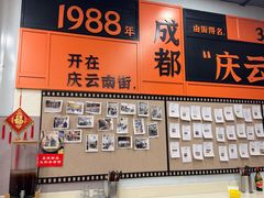 -庆蓉云·庆云面(双林店)