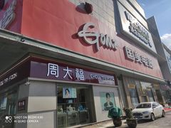 -沃尔玛购物广场(霖雨路店)