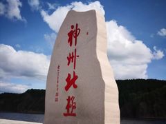 -北极村旅游风景区