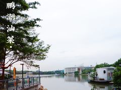 -陈鹏鹏潮汕菜(欢乐海岸 海边景观店)