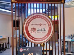 -面道赞宁海海鲜面(迎凤街店)