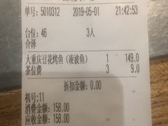 -探鱼·鲜青椒爽麻烤鱼(苏宁广场店)