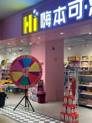 -嗨本可潮玩仓(大兴大悦春风里店)