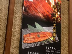 -玄白·炭烤活鳗(上海首店)