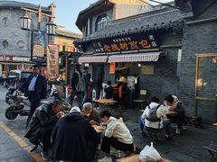 -老槐树煎包