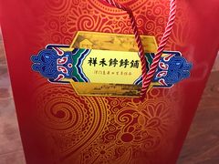 -祥禾饽饽铺·中式糕点(天津河东美福园店)