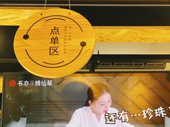 -书亦烧仙草(南阳盛世店)