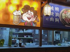 -明洞阿姨·韩式酱蟹烤肉·创意料理(三元桥店)