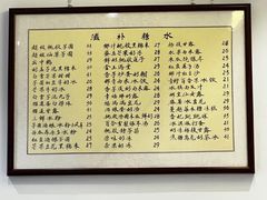 -堂屋糖水店(愚园店)
