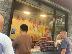-洪湖里王姐大乌豆
