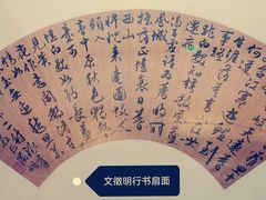 -中国扇博物馆