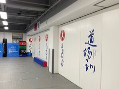 -少年超人空手道馆(优品道中心)
