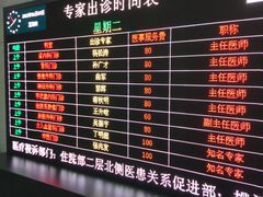 -航天中心医院