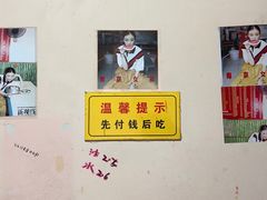 -笑云开汤包店(网巾市店)