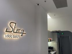 -SIEG hair salon
