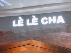 -LELECHA乐乐茶(上海五角场万达广场店)