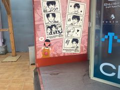 -PIGGYOO人生四格漫画店(朝外店)