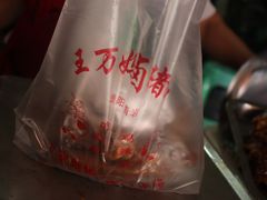 -王万妈卤猪脚(青岩交通路)