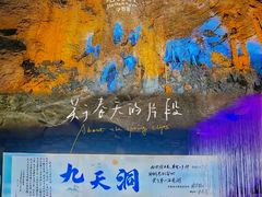 -蓟州溶洞风景区