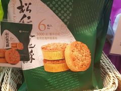 -嘉华鲜花饼(束河店)