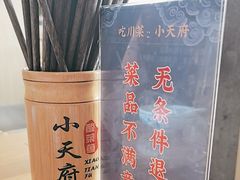 -严记小天府酸菜鱼(西四路店)